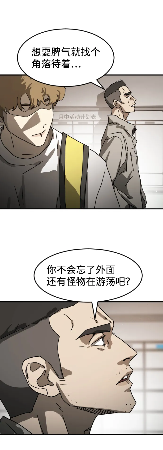第21话 第53页