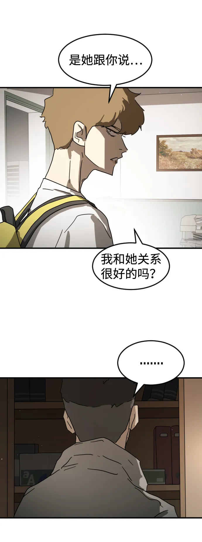 第21话 第57页