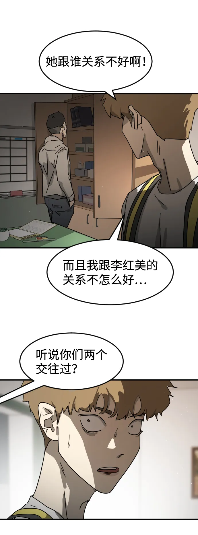 第21话 第58页