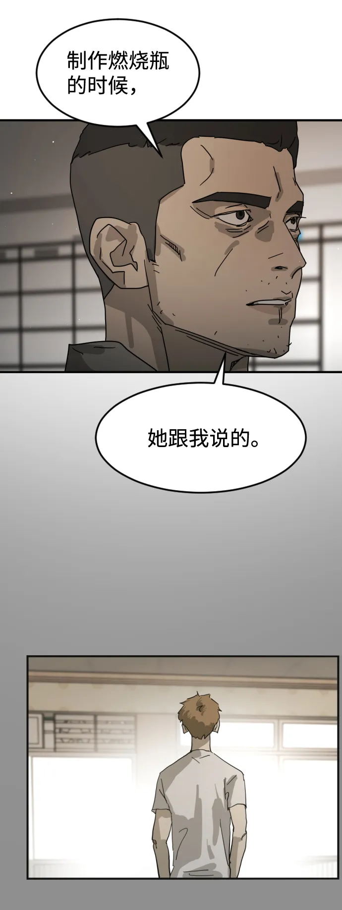 第21话 第60页