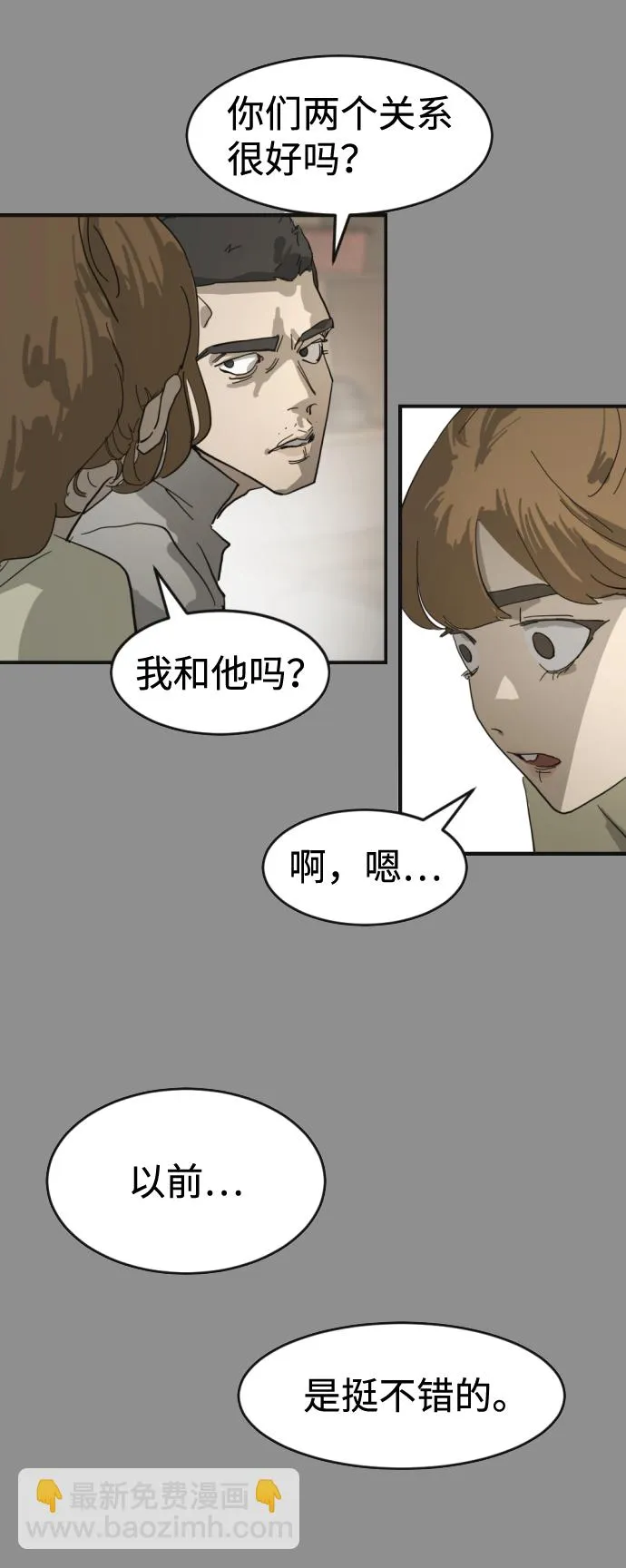 第21话 第61页