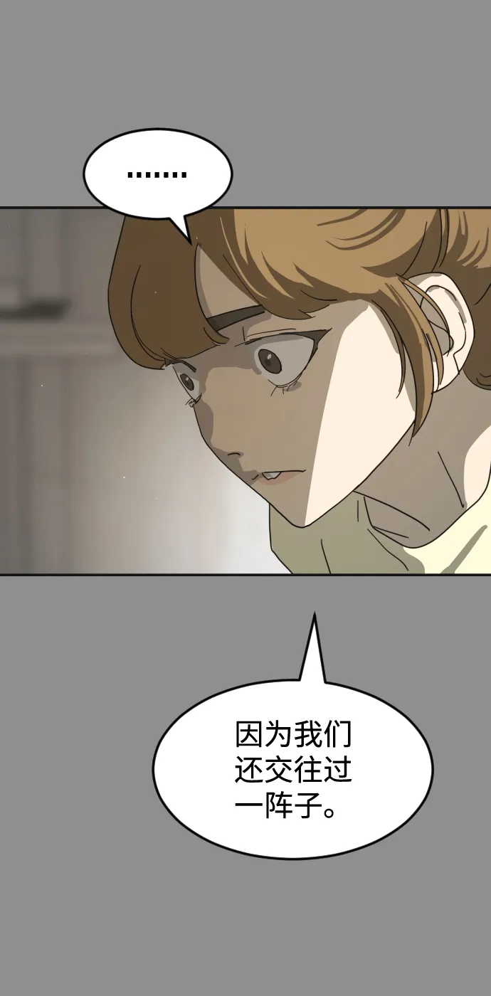第21话 第62页