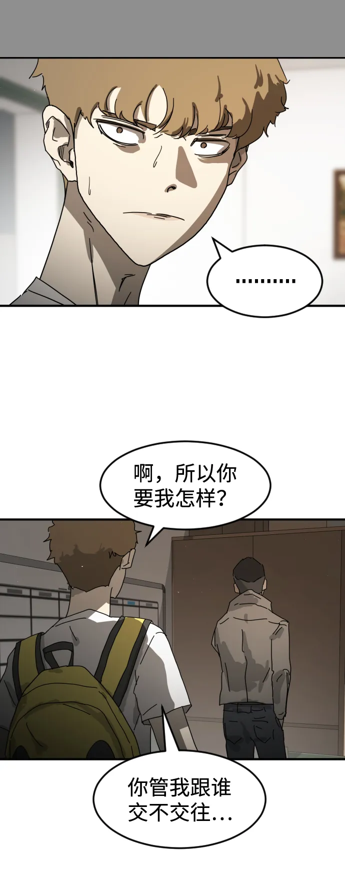 第21话 第63页
