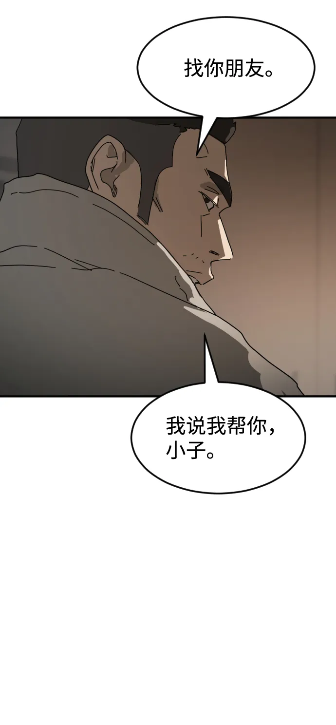 第21话 第65页