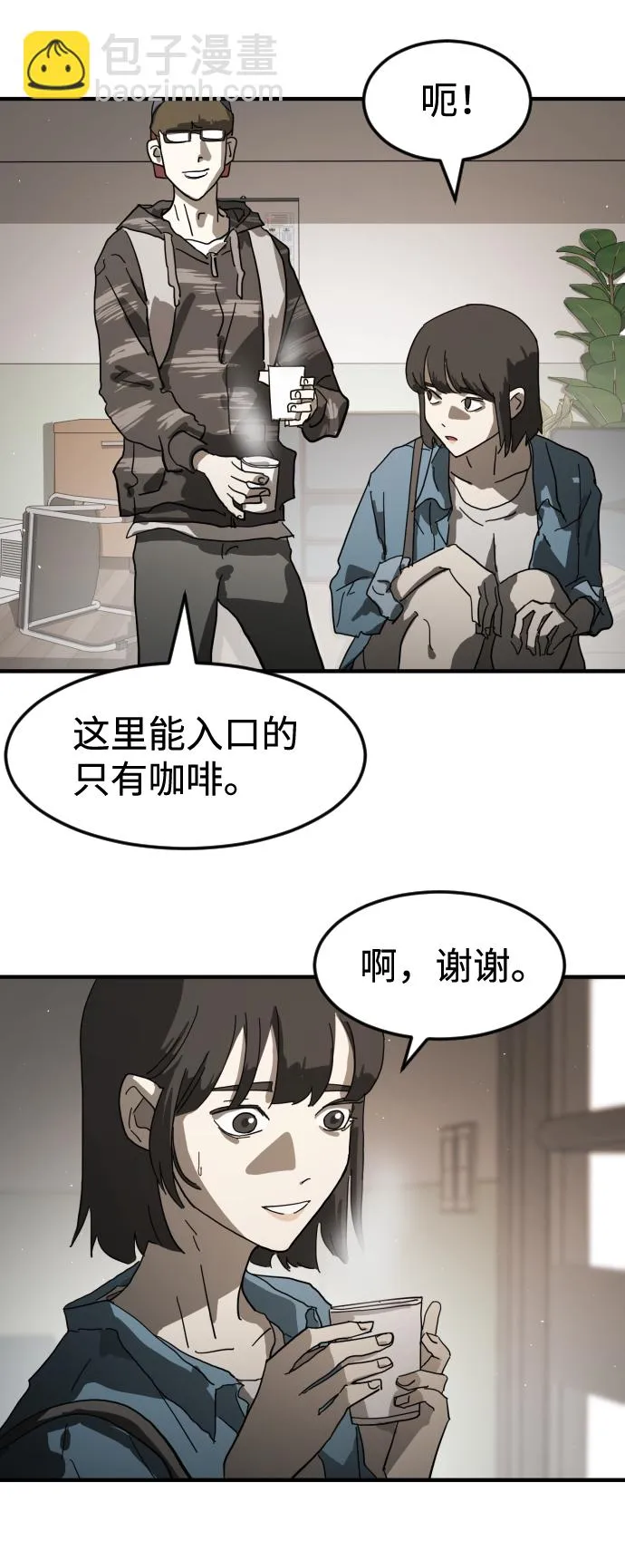 第21话 第69页