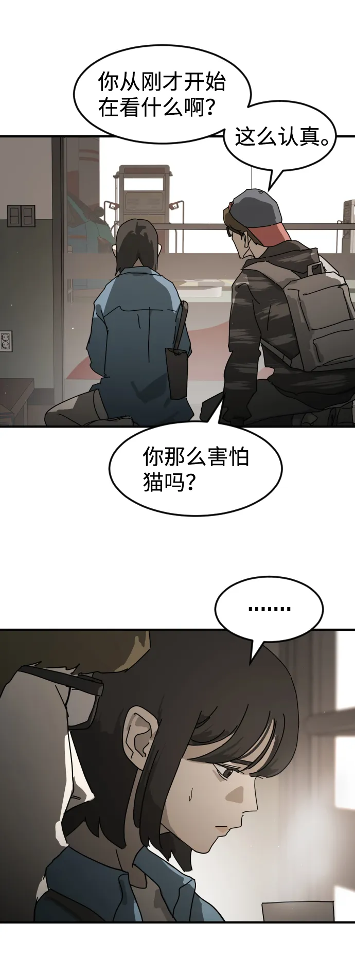 第21话 第70页