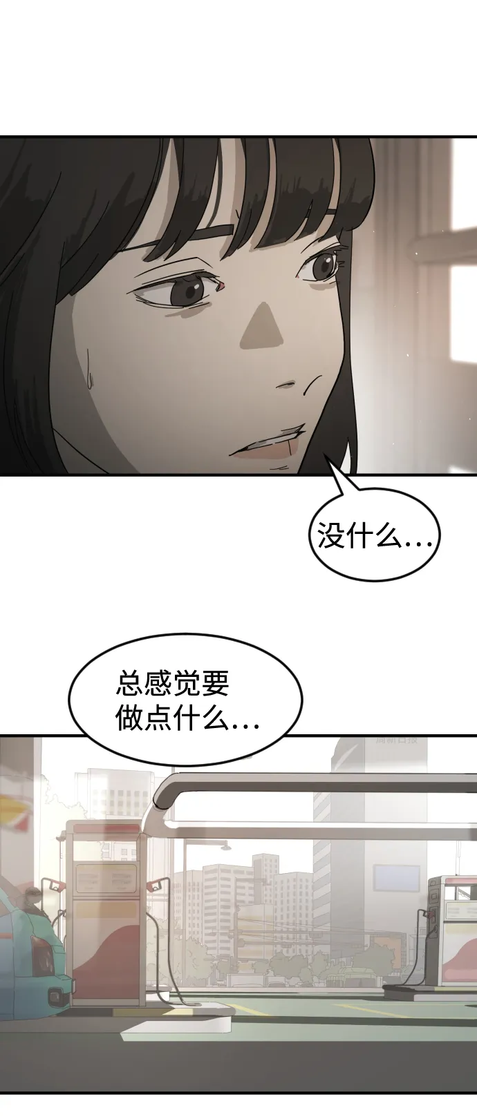 第21话 第71页