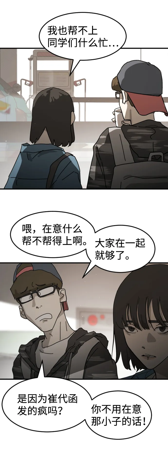 第21话 第72页