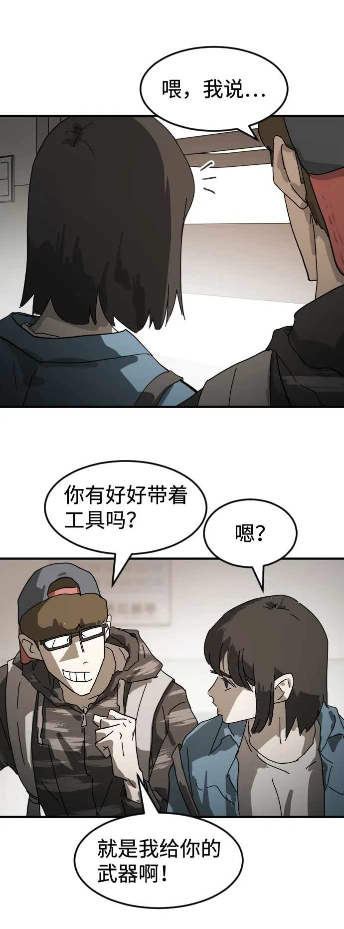 第21话 第74页