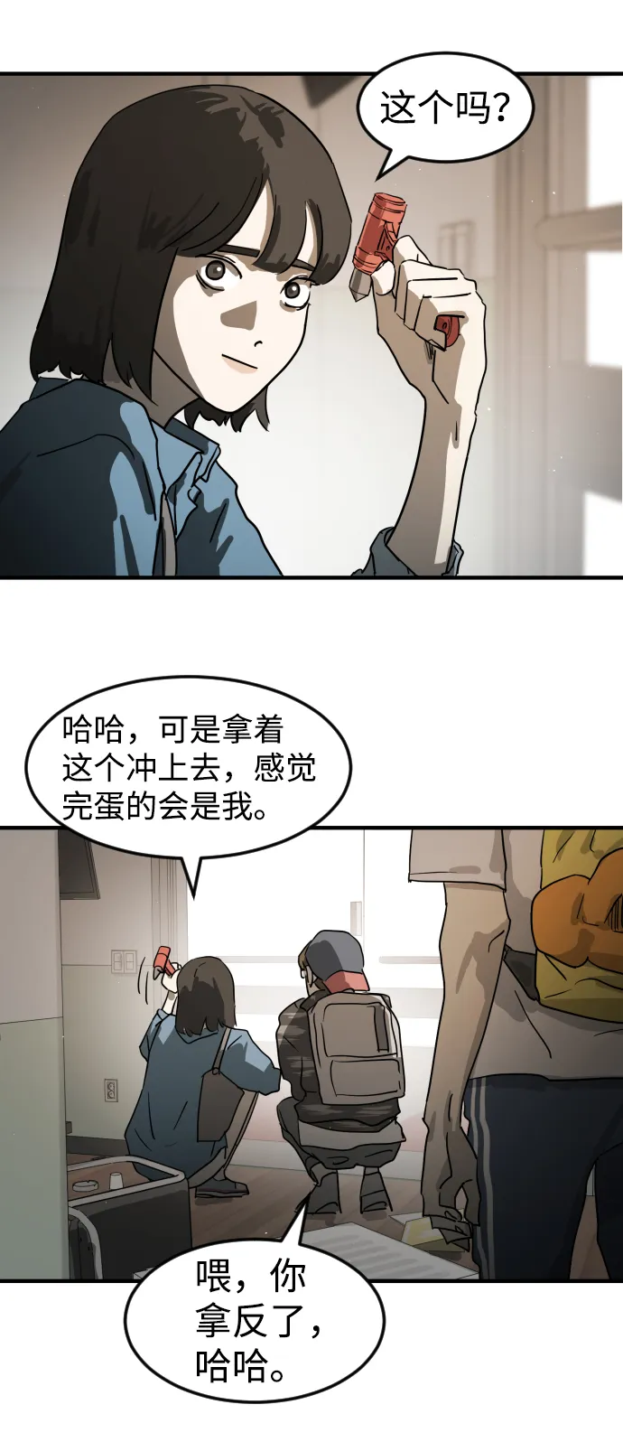 第21话 第76页