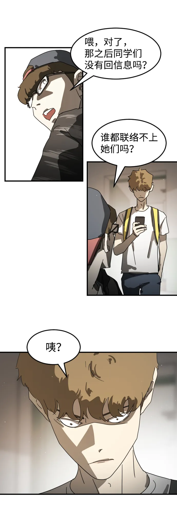 第21话 第78页