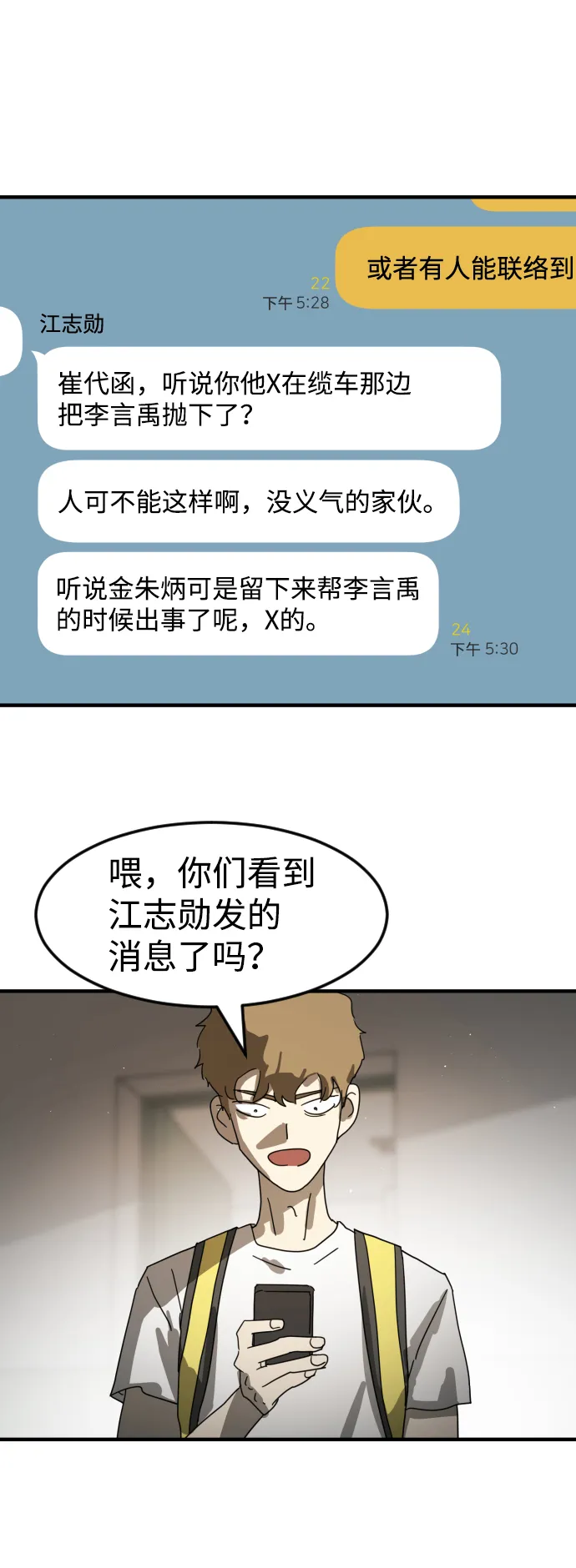 第21话 第79页