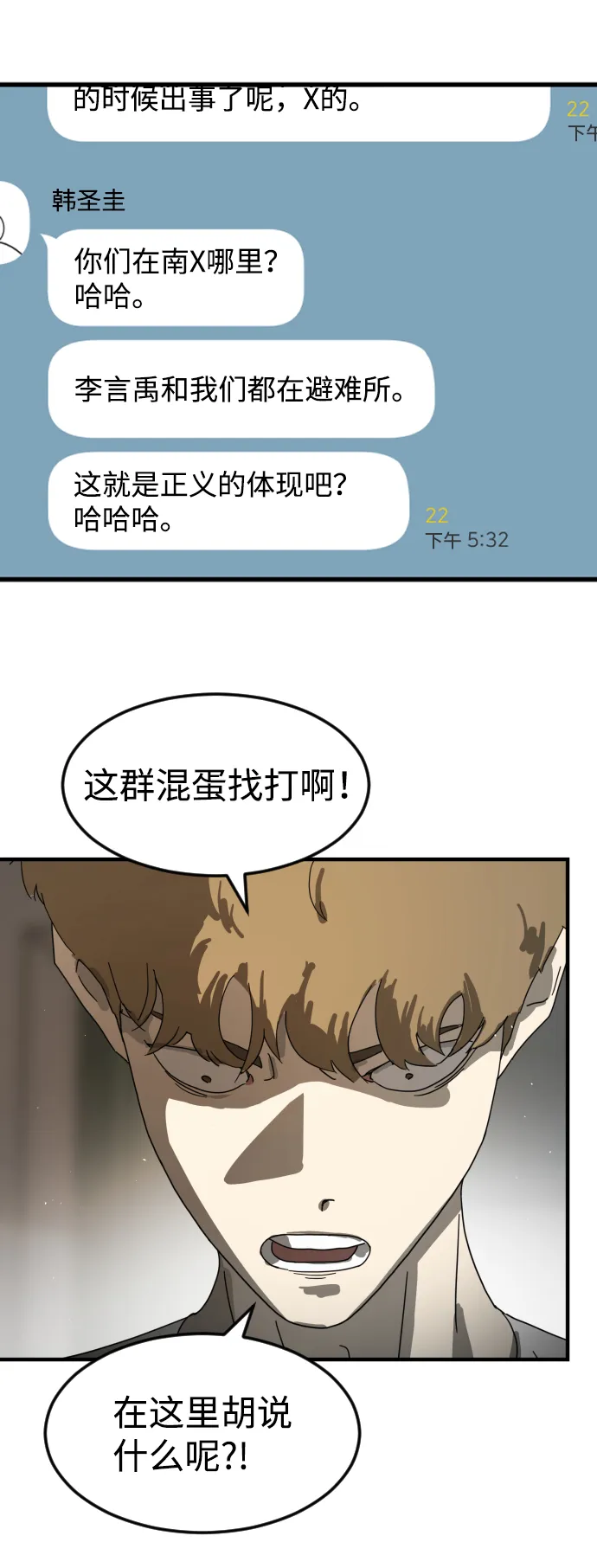 第21话 第81页
