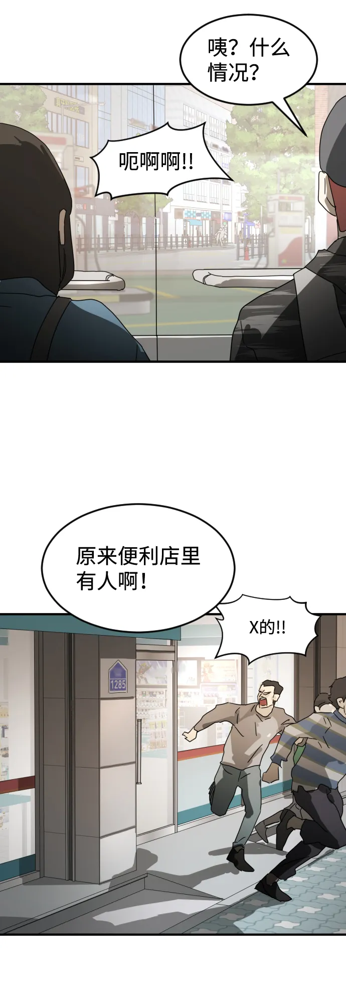 第21话 第83页