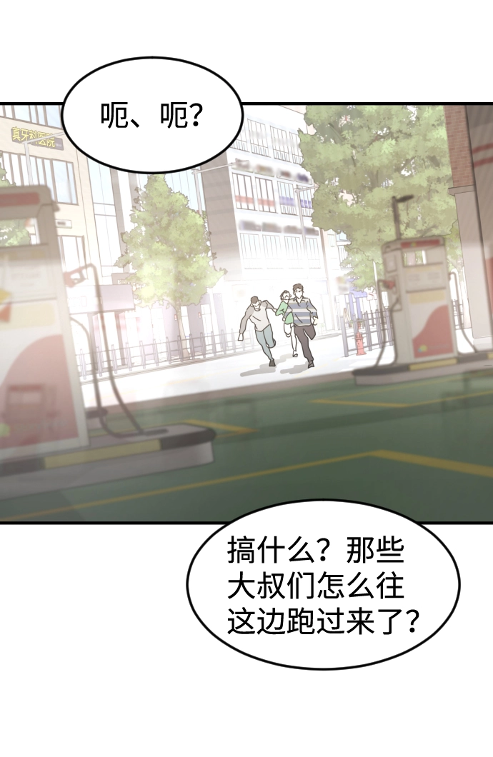 第21话 第86页