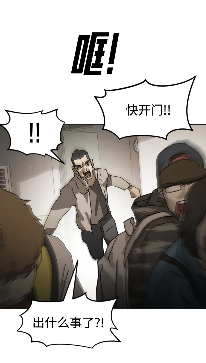 第21话 第93页