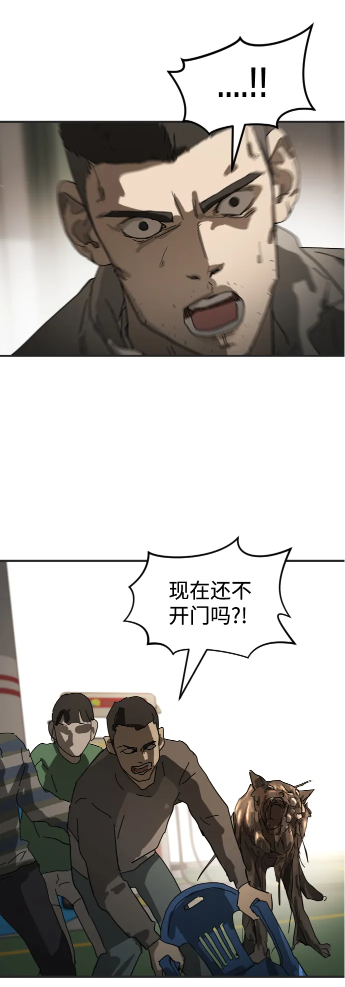 第21话 第94页