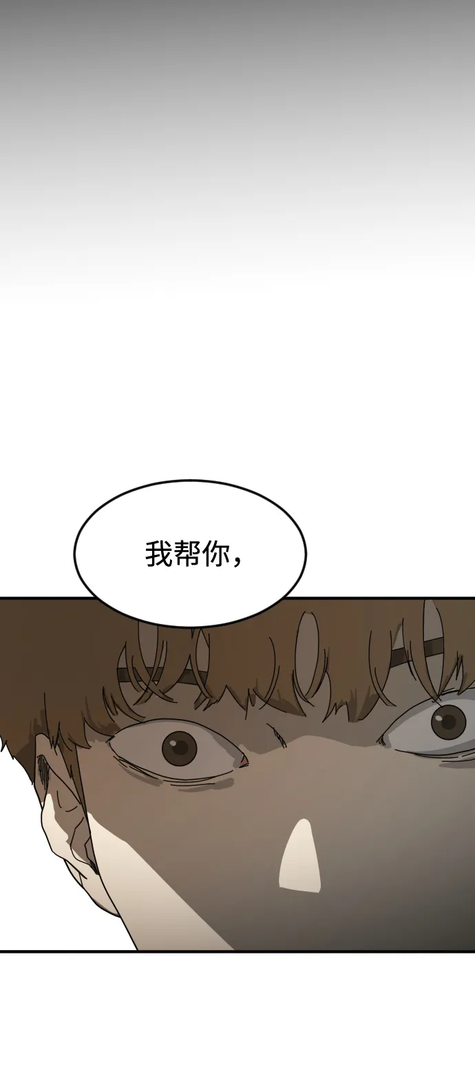 第22话 第2页