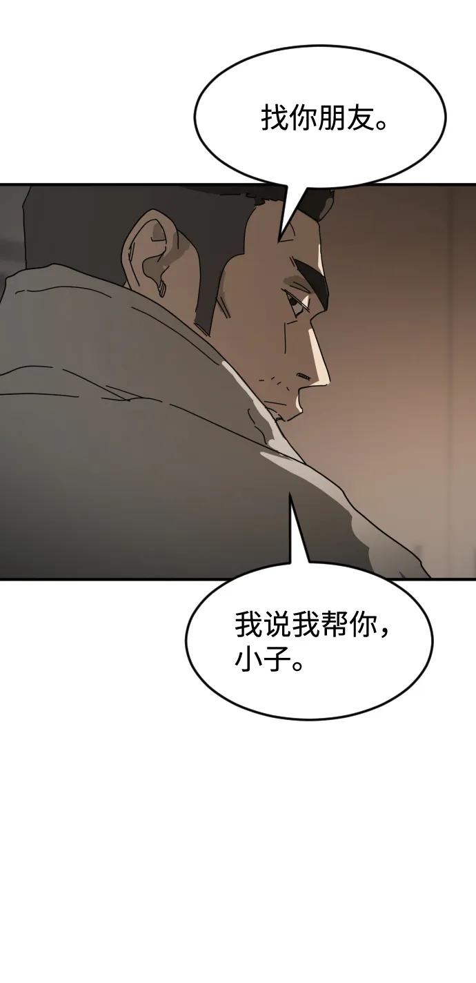第22话 第3页