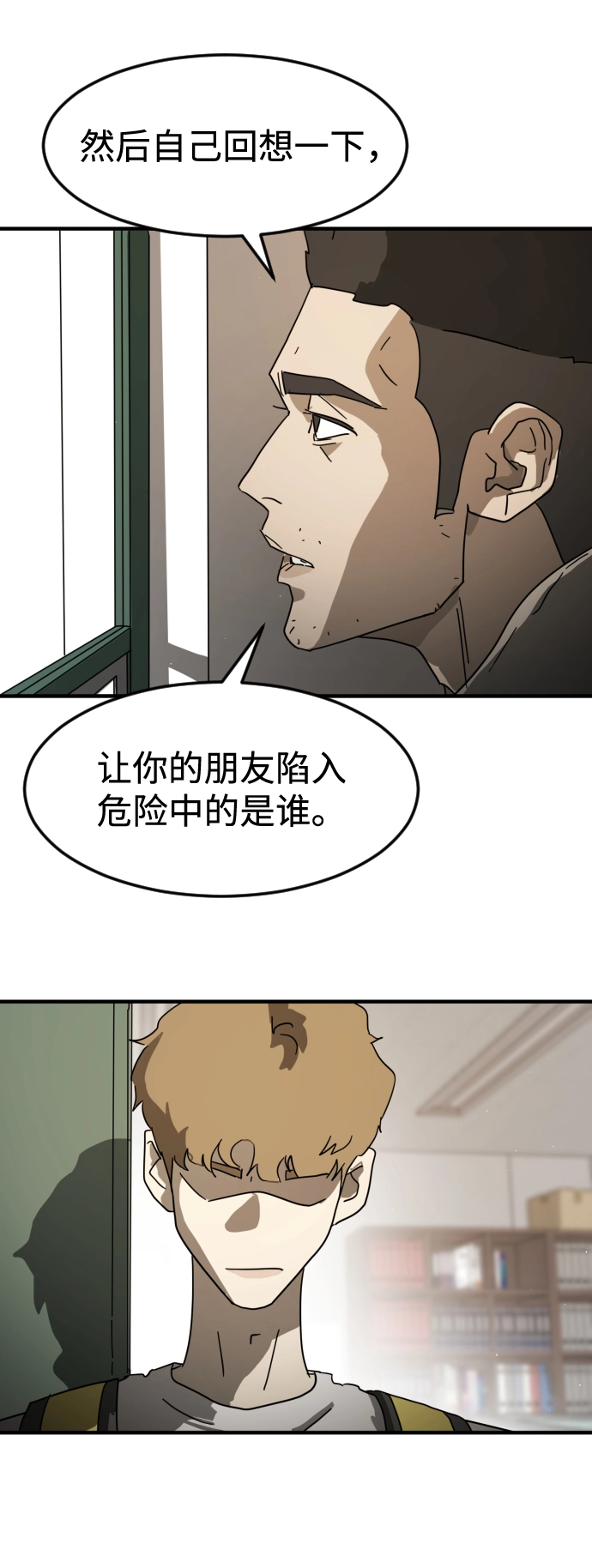 第22话 第5页