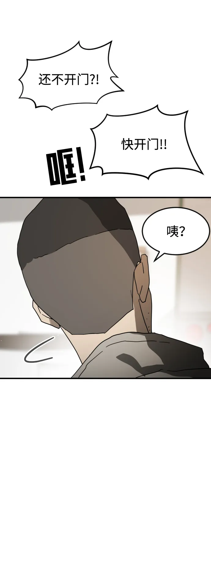 第22话 第11页
