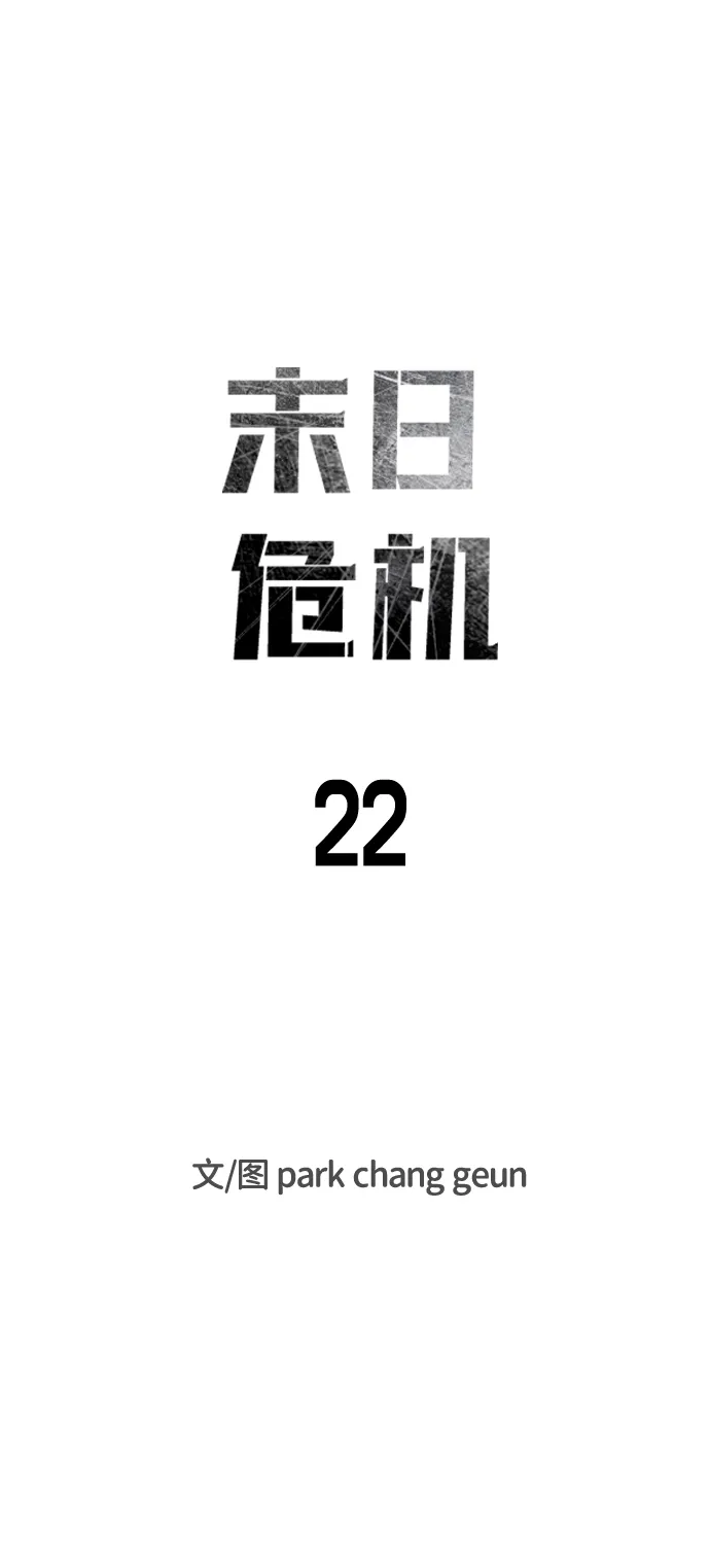 第22话 第12页