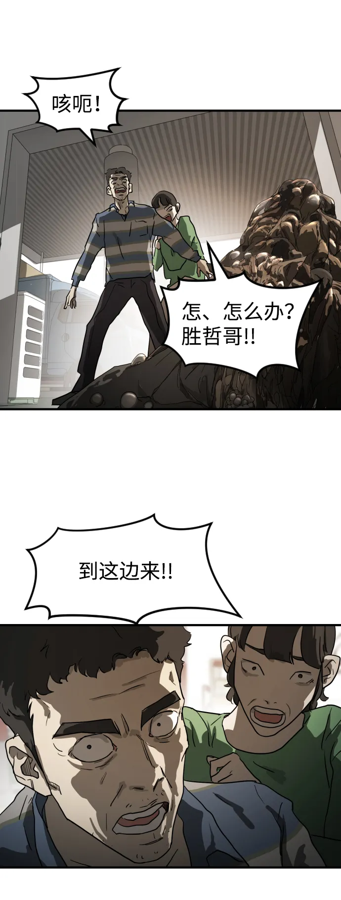 第22话 第20页