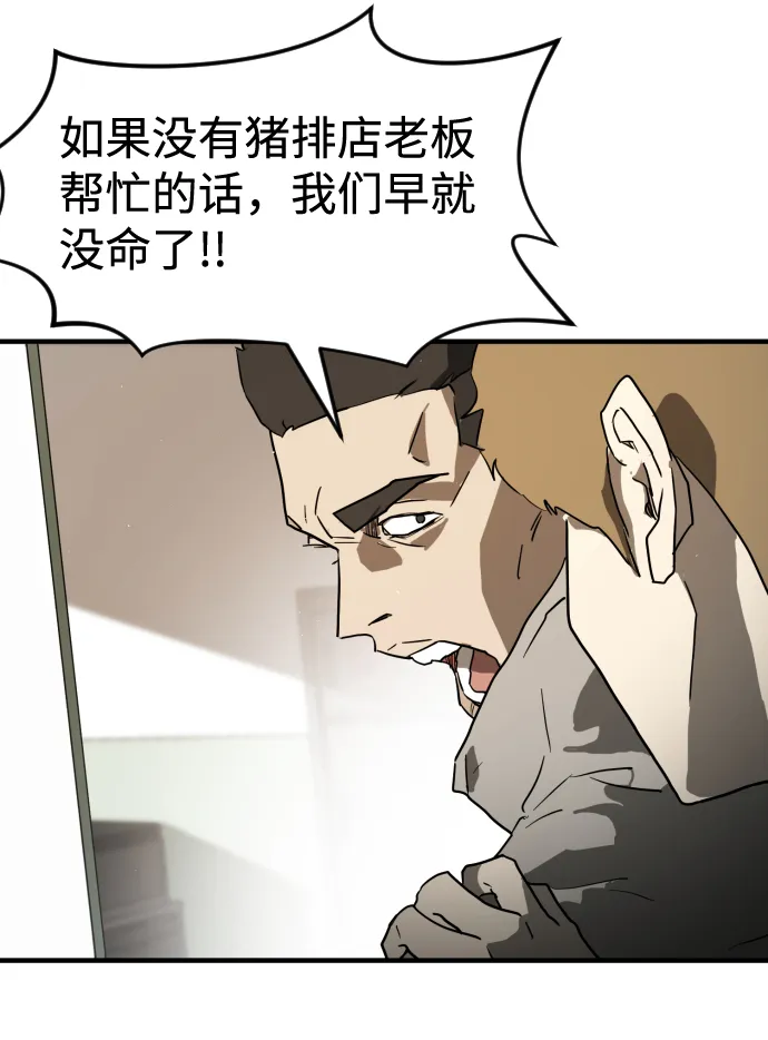 第22话 第23页