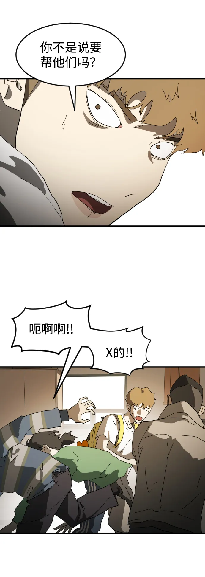 第22话 第32页