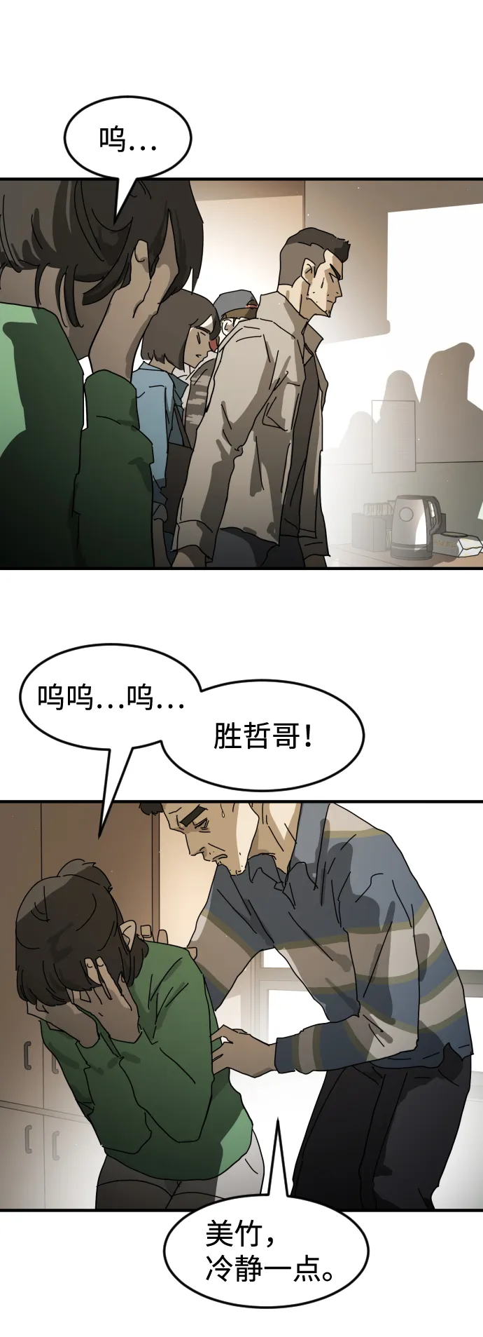 第22话 第46页