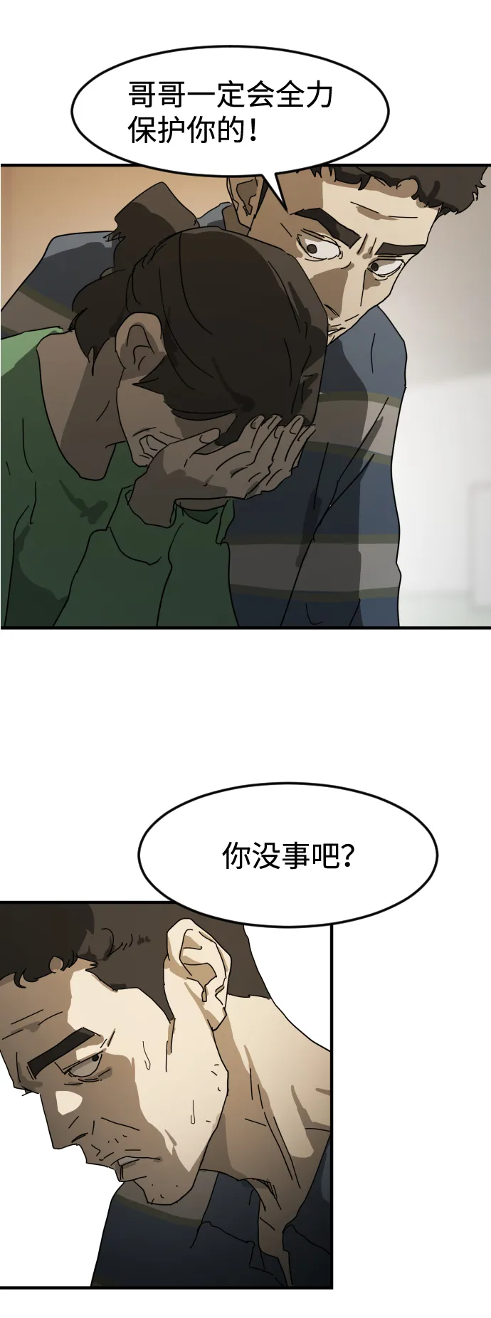 第22话 第47页