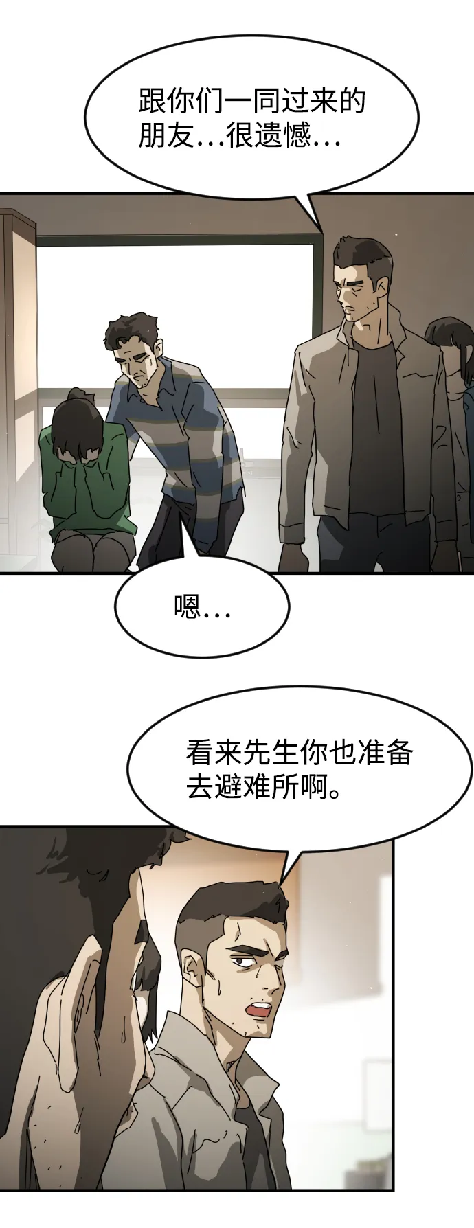 第22话 第48页
