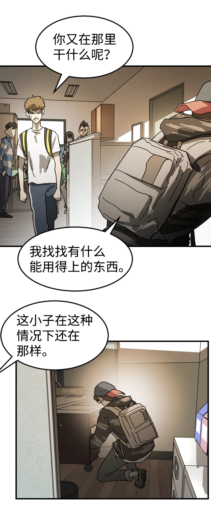 第22话 第51页