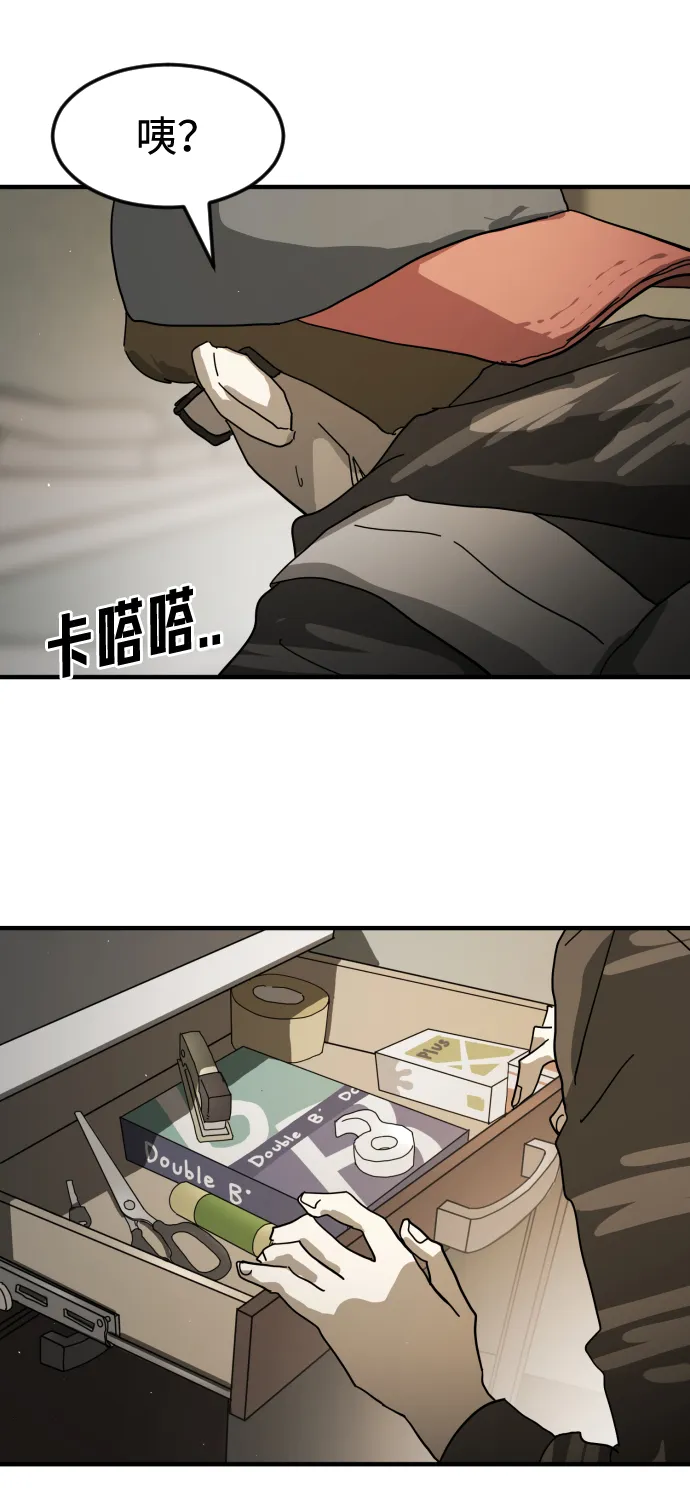 第22话 第52页