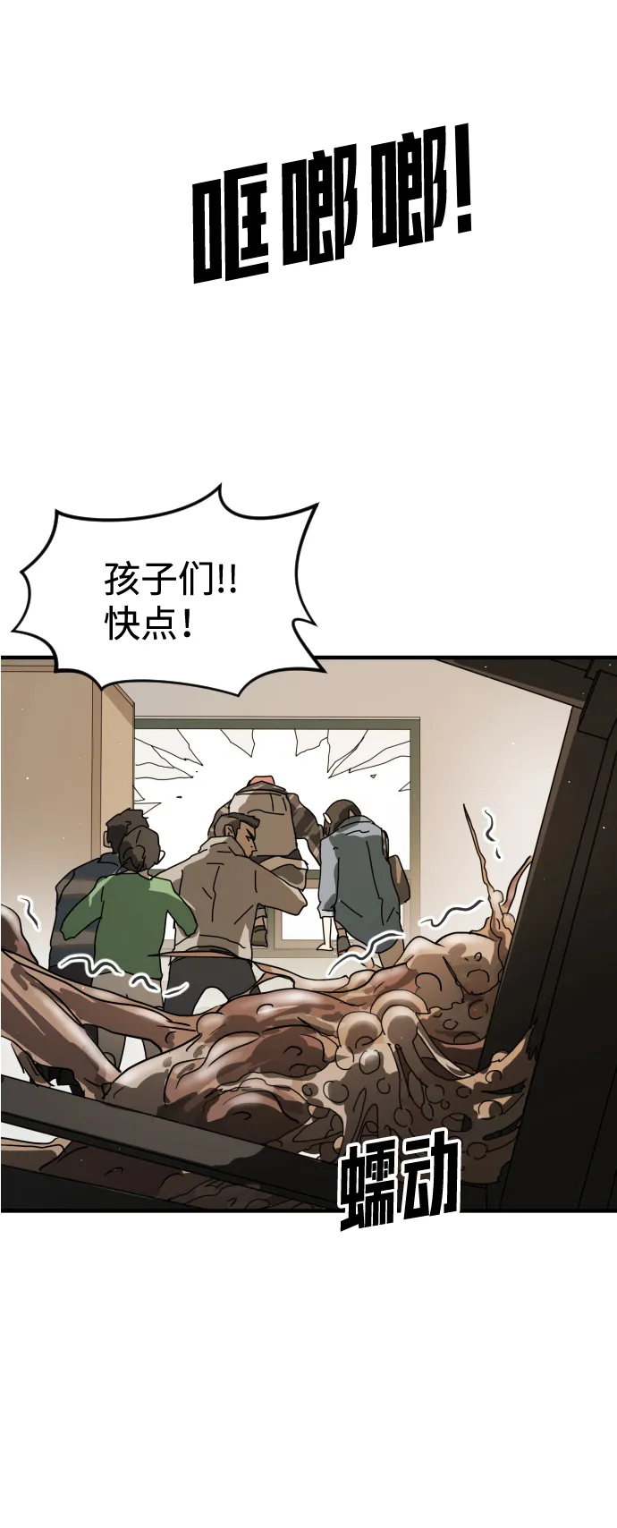 第22话 第58页