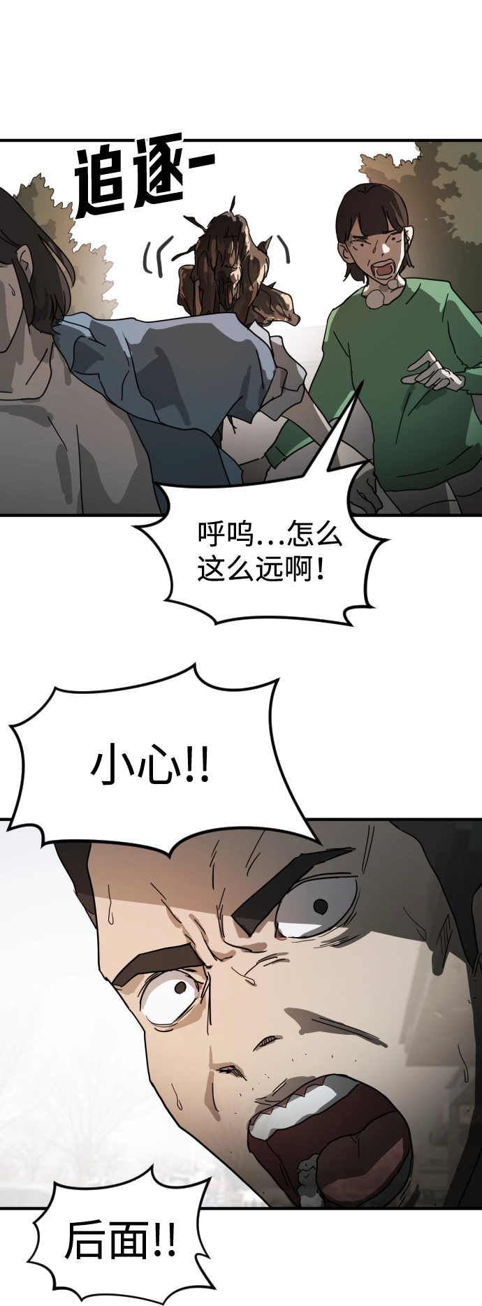 第22话 第66页