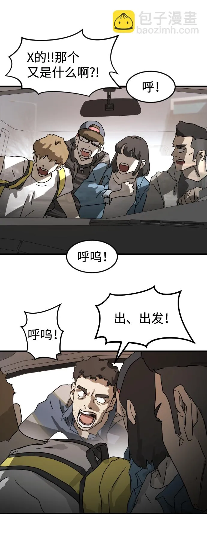 第22话 第72页