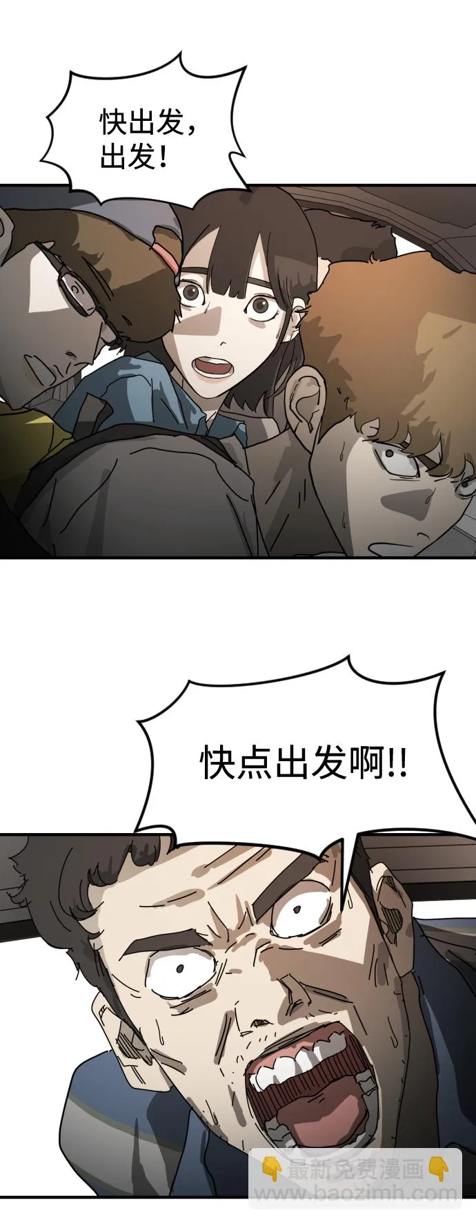 第22话 第73页