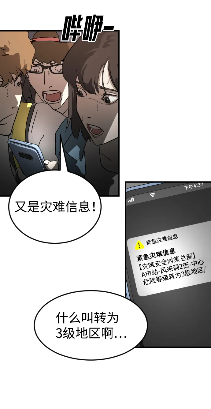 第22话 第79页