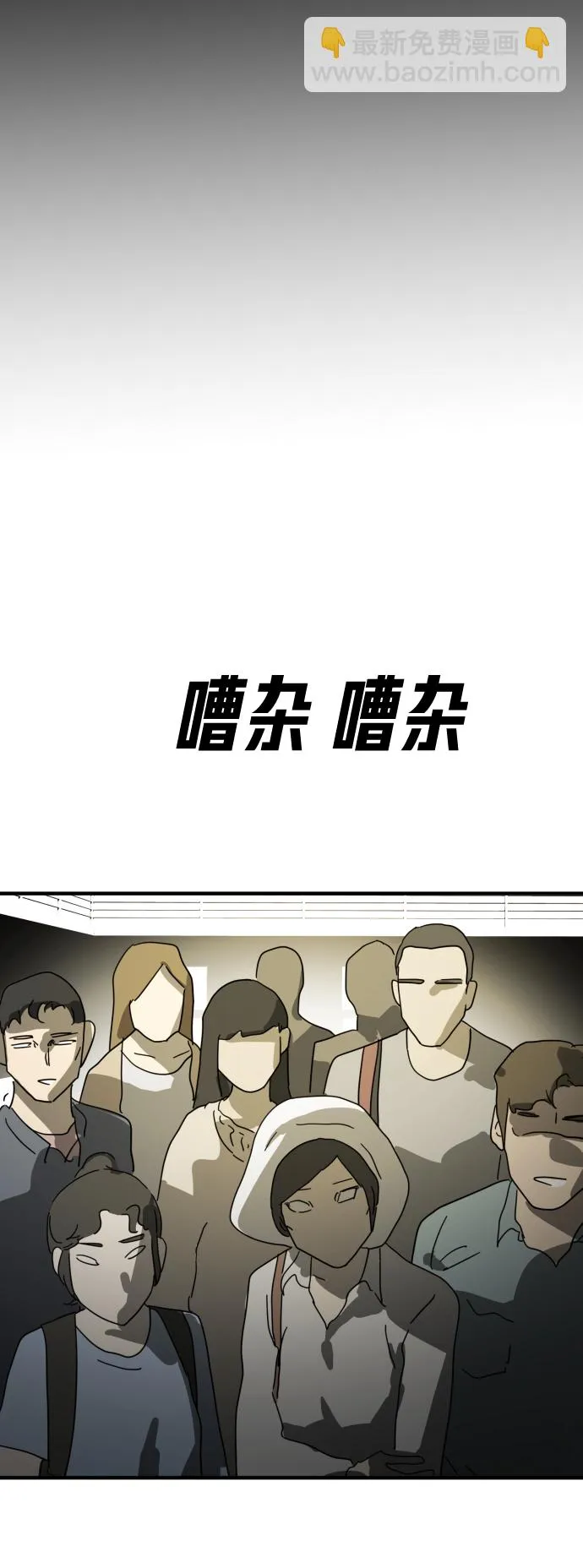 第23话 第2页