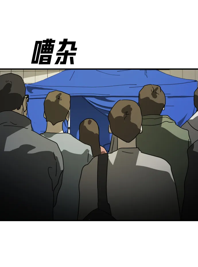 第23话 第3页