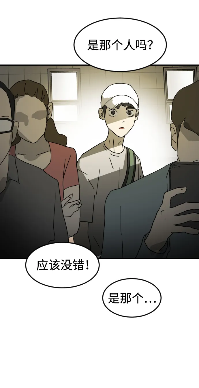 第23话 第4页