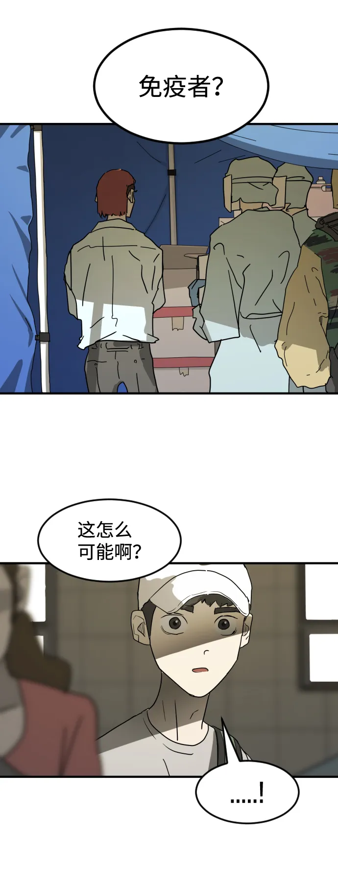 第23话 第5页