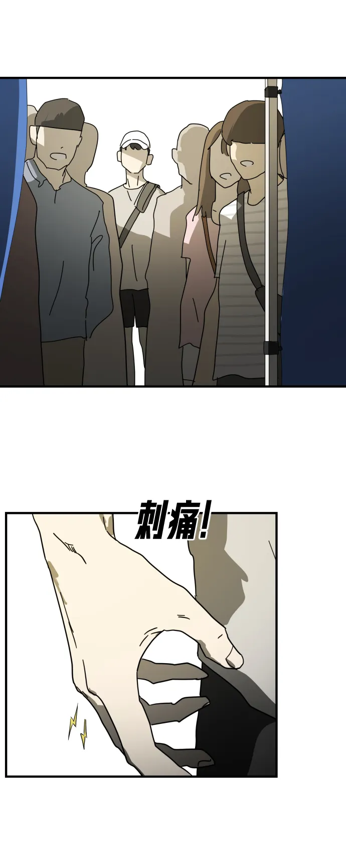 第23话 第7页