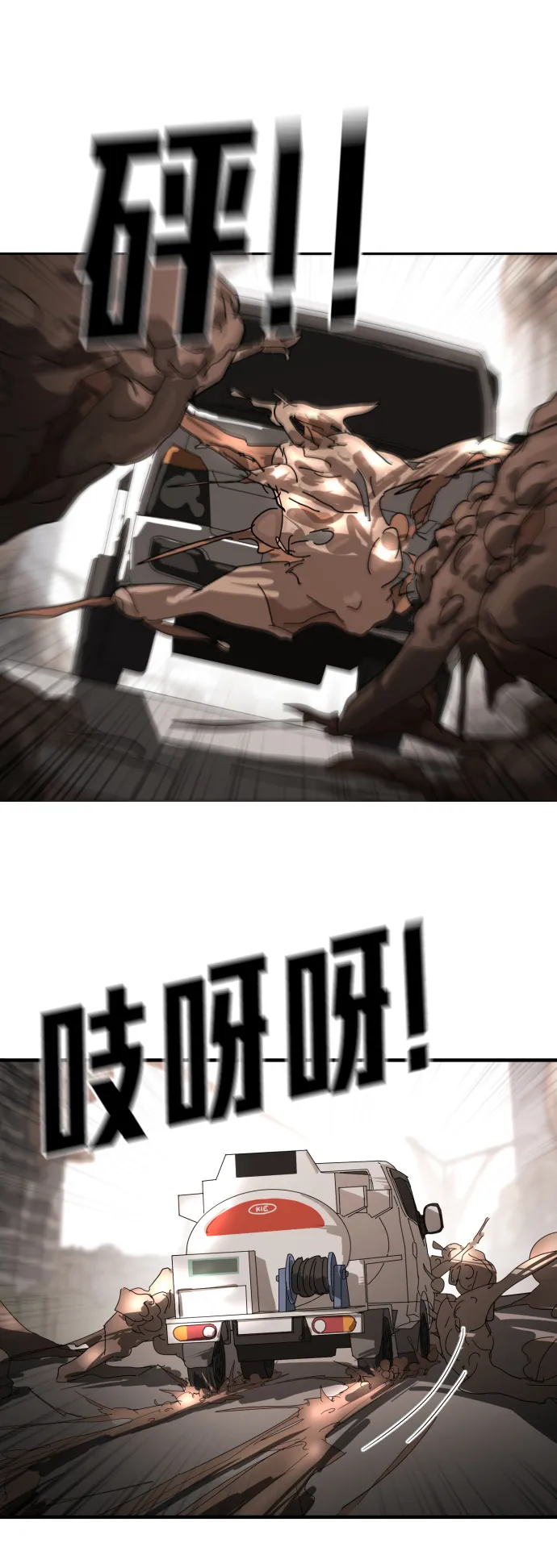 第23话 第12页