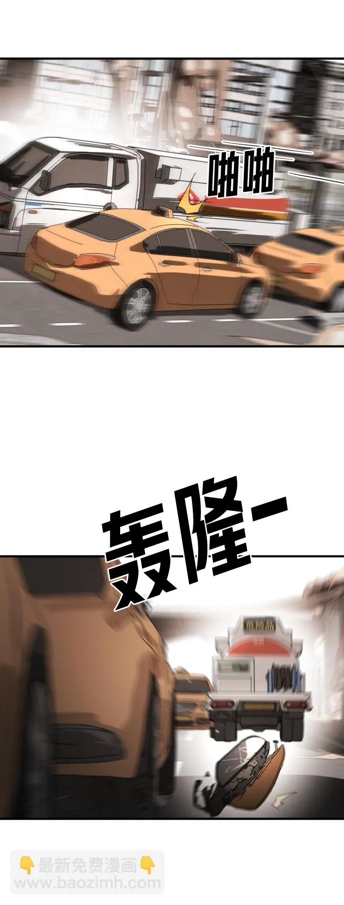 第23话 第24页