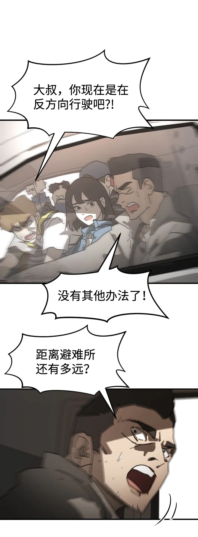 第23话 第25页