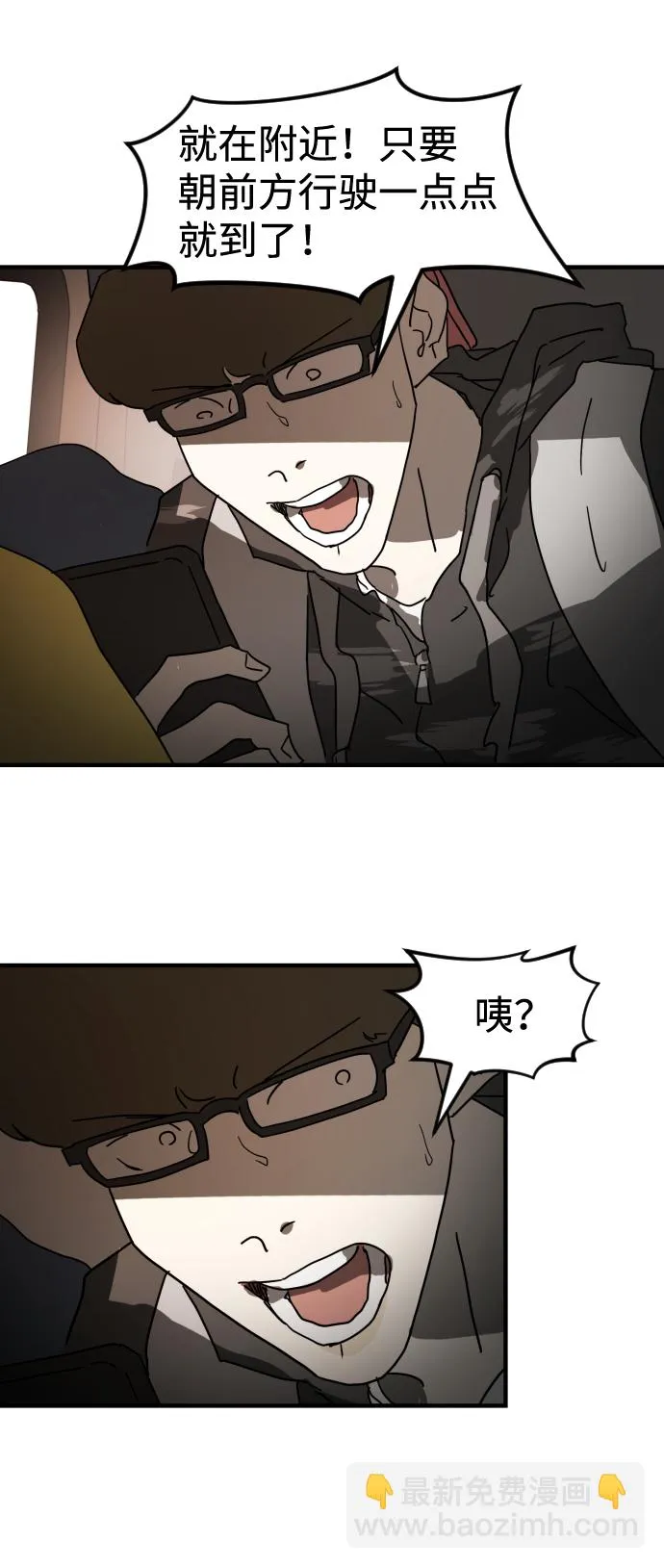 第23话 第26页