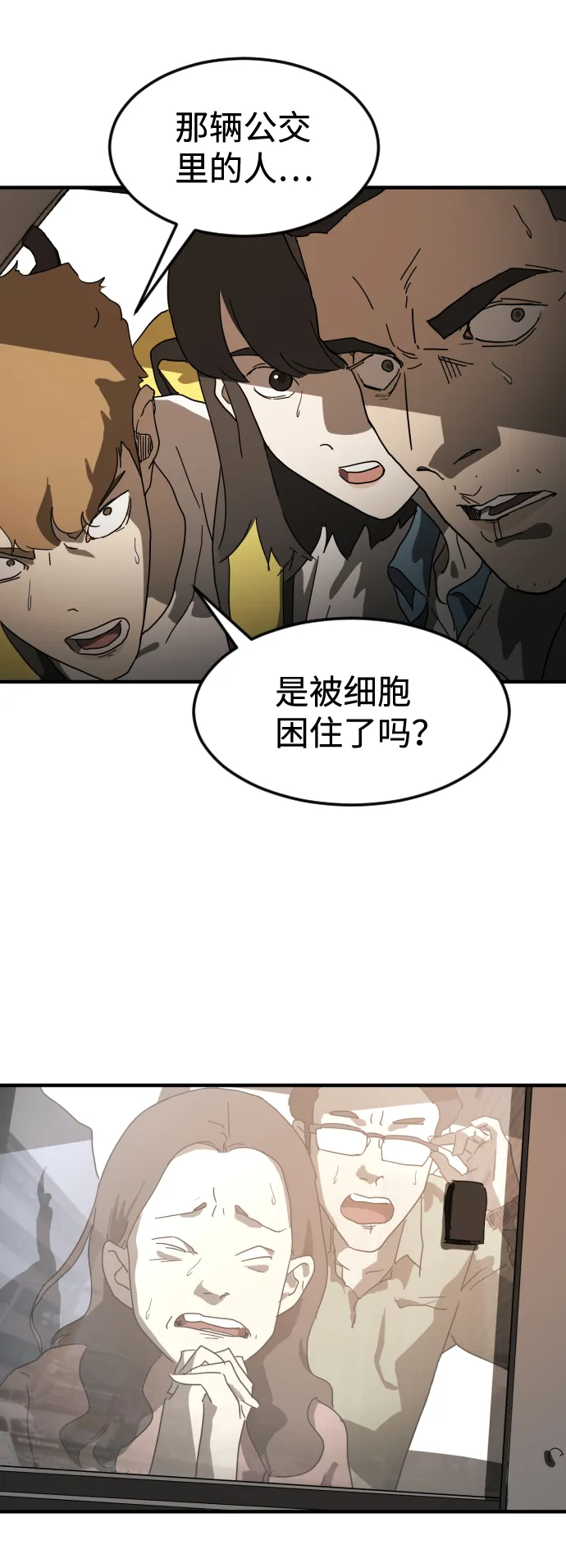 第23话 第30页