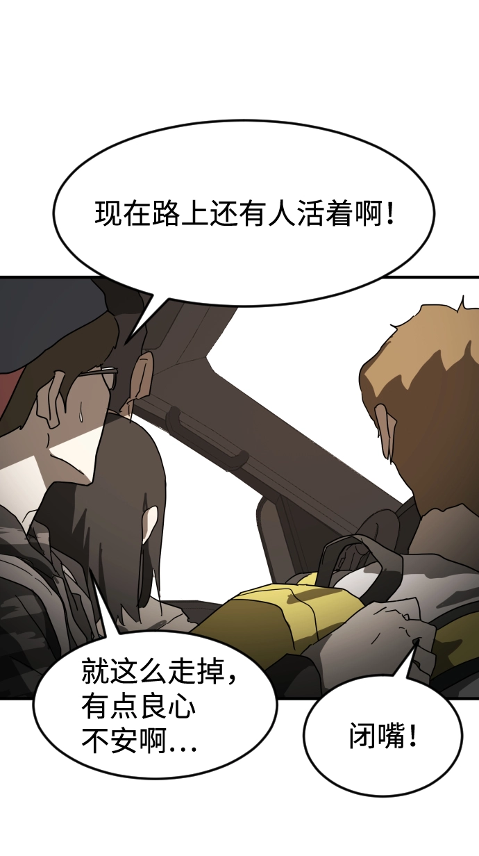 第23话 第31页